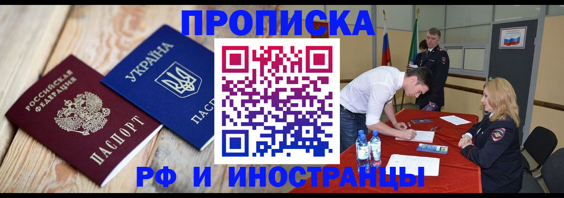 временная регистрация в квартире в Сарапуле