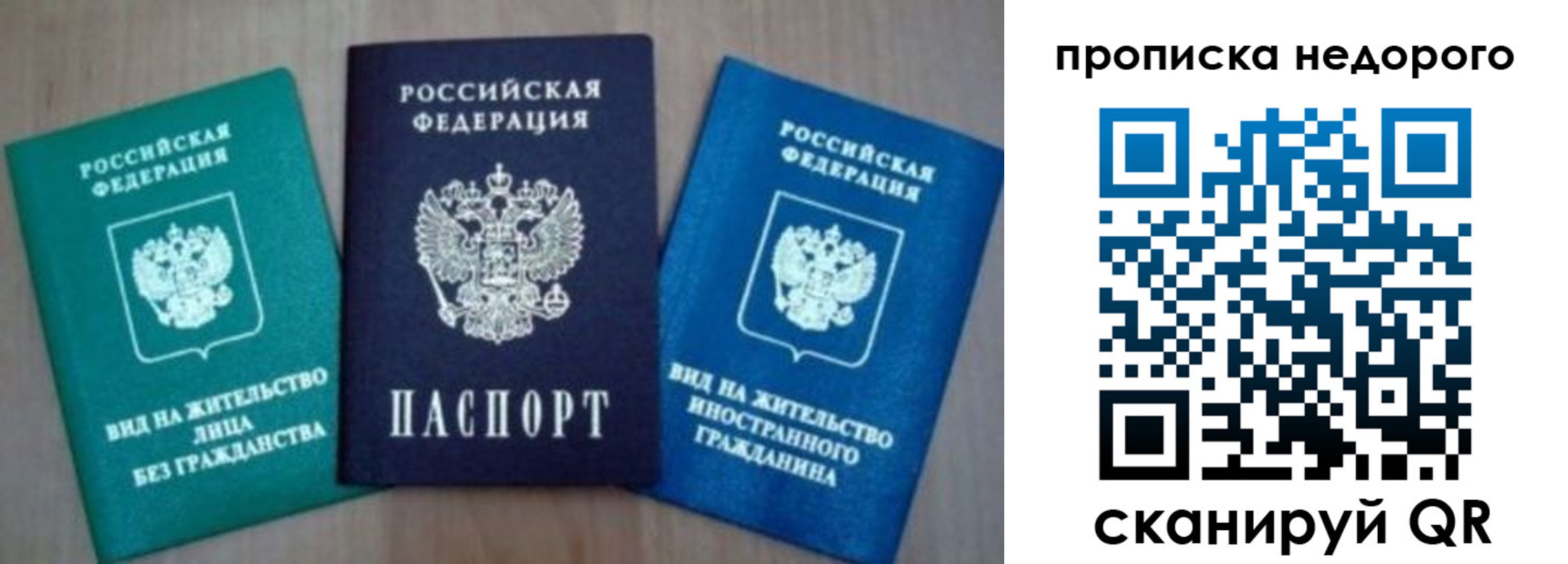 миграционный учет в Сарапуле