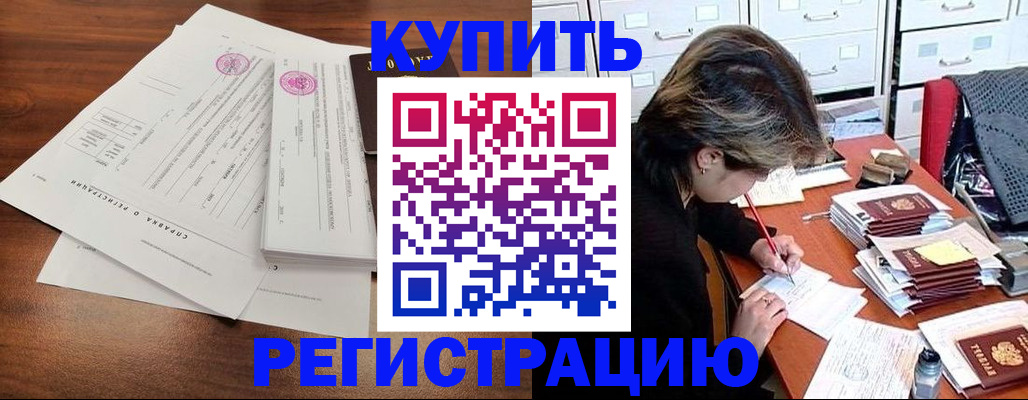 прописка для военкомата в Сарапуле