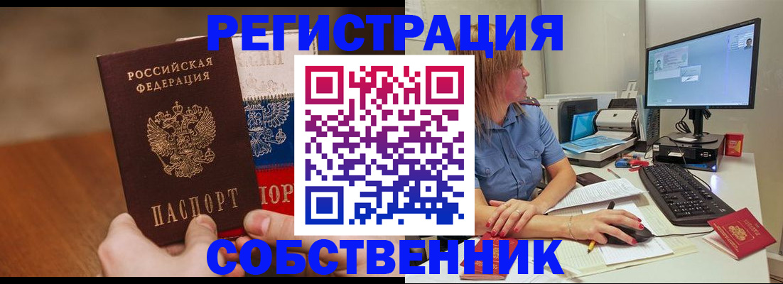 временная регистрация поиск в Сарапуле