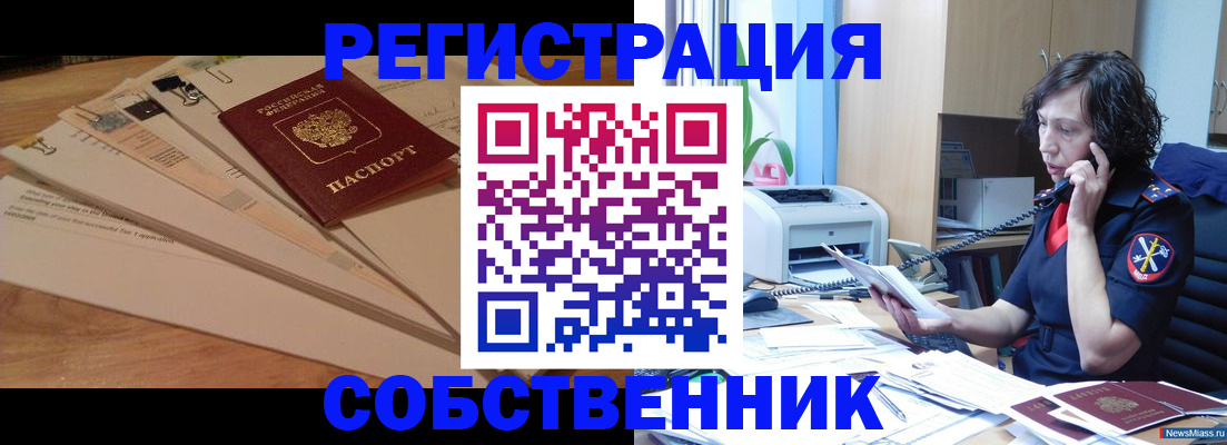 прописка штамп в Сарапуле