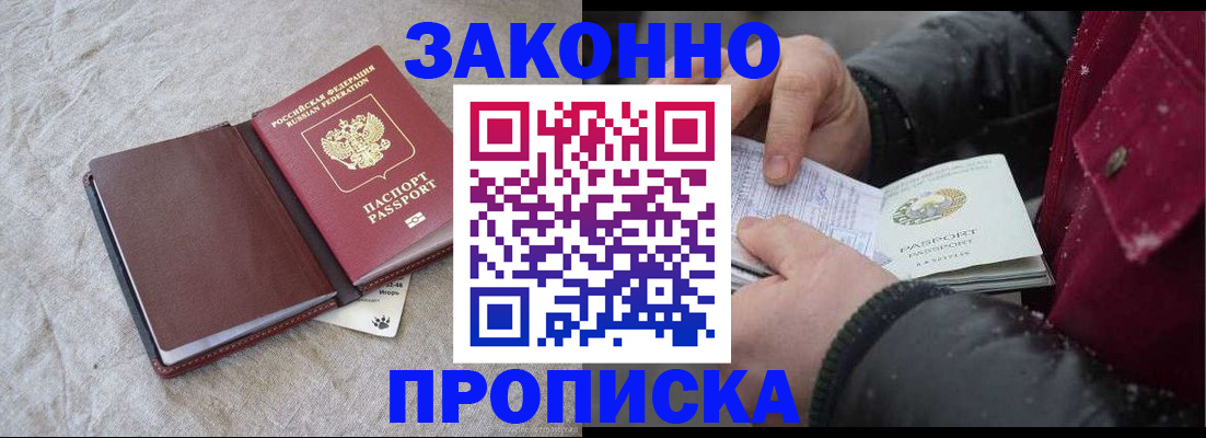 прописка иностранных граждан в Сарапуле