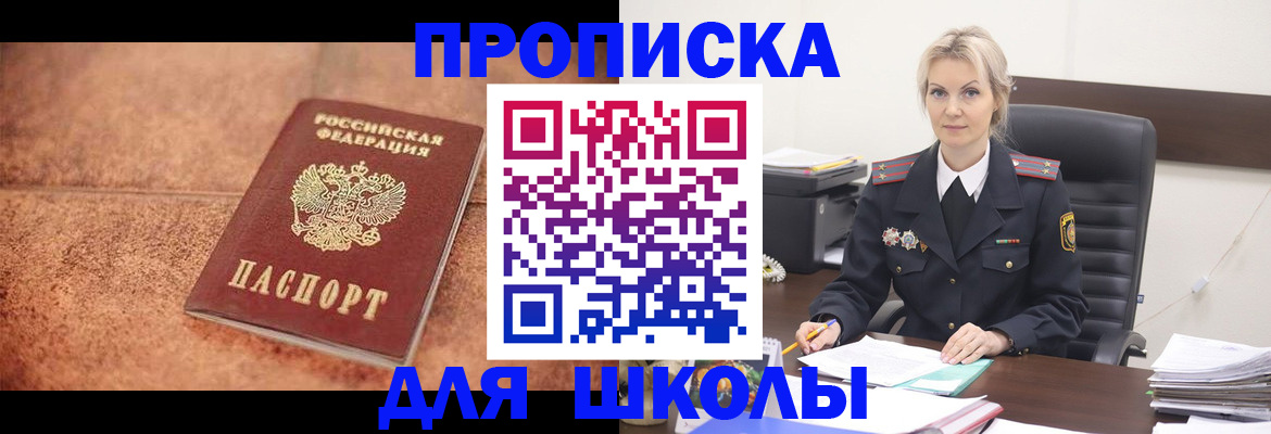 прописка для военкомата в Сарапуле