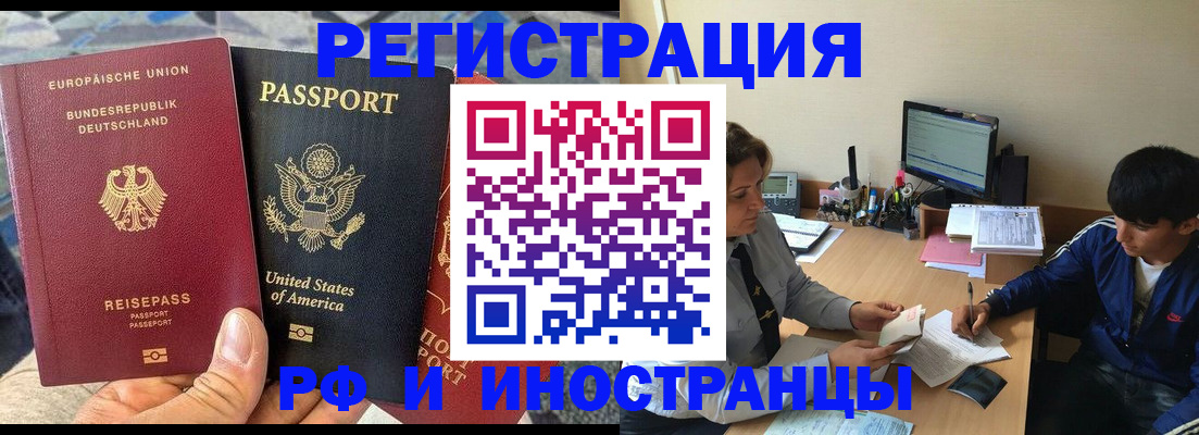 временная прописка в Сарапуле