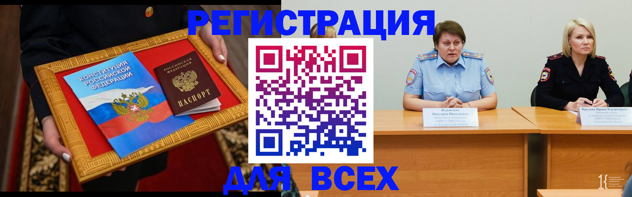 прописка штамп в Сарапуле