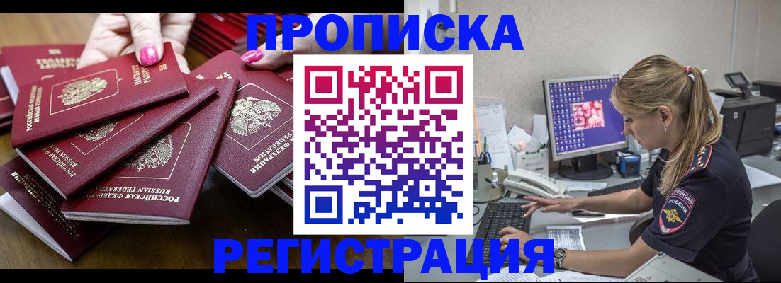 где прописаться в Сарапуле