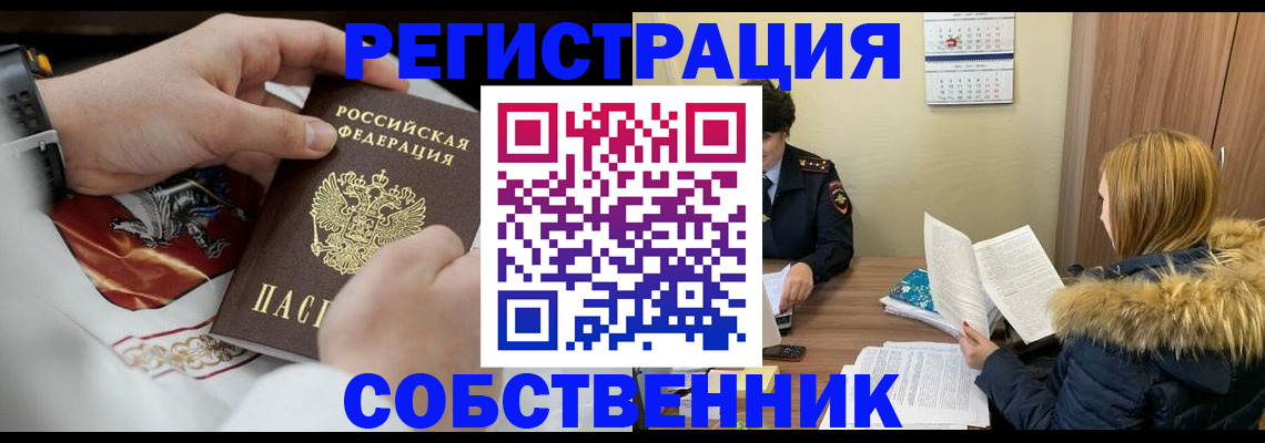 прописка гарантия в Сарапуле